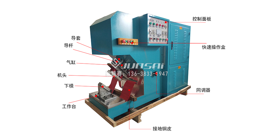 汽車腳墊耐磨塊高周波塑膠熔接機(jī)5.jpg